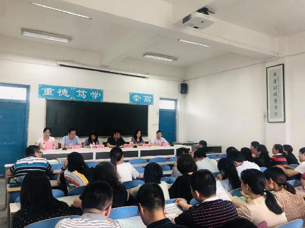 2019秋季开学大会 2019秋季开学大会