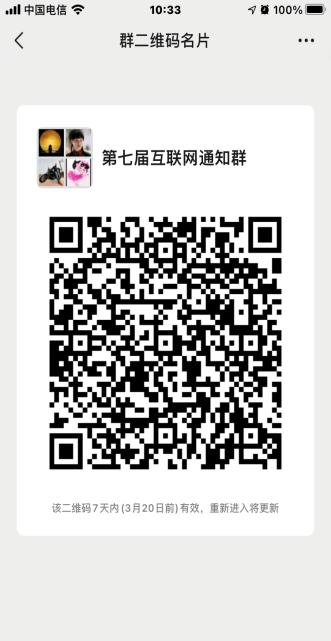 群二维码 群二维码